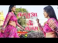 Lagu Balamuwa Ke Ballam ( Latest Bhojpuri Song 2024 ) Samar Singh \u0026 #Namrita Malla #kajalraj #dance
