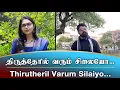 Lagu QUARANTINE FROM REALITY | THIRUTHERIL VARUM SILAIYO | NAAN VAAZHAVAIPEN | EPI 443 | REUPLOADED