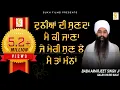 Download Lagu ਦੁਨੀਆਂ  ਦੀ  ਸੁਣਦਾ ਮੈ ਕੀ ਜਾਣਾ | Baba Amarjit Singh Ji Galib Khurd Wale | Sukh Films