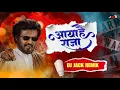 Lagu AAYA HE RAJA आया है राजा लोगो रे लोगो ( DJ JACK REMIX 