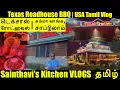 TEXAS ROADHOUSE Tracy USA Tamil Vlog Food Vlog BBQ Steak Ribs Chicken Fish Sports Bar