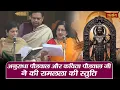 Download Lagu अनुराधा पौडवाल और कविता पौडवाल जी ने की रामलला की स्तुति | Ram Mandir Ayodhya | Anuradha  Paudwal