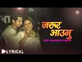 Download Lagu Lyrical: Jarur Aaunu || By Swaroop Raj Acharya | Suresh Adhikari | Sabin Shrestha/Jenisha KC/Yash