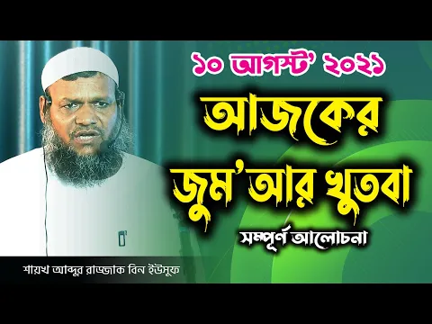 দুনিয়া থেকে বেচে থাকুন