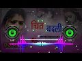 Download Lagu Mana Kaini Purubwa Na Jaiha Ye Piya Dj Shashi - Chit Badli Dj Remix  / New Bhojpuri Songs / Dj Raj