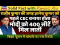 Download Lagu Hemant Atri on Special Intensive Revision of Bihar Voter Roll: CEC Gyanesh Kumar Beats Rajiv Kumar