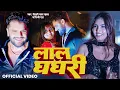 Lagu #Khesari Lal Yadav \u0026 #Shilpi Raj | लाल घघरी | #khurda | Stage Show | Lal Ghaghari | Bhojpuri Song