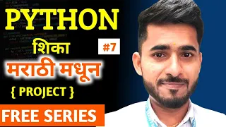 Python Project Using Control statements aadiandpython