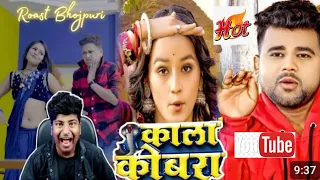  bhojpuri roast video crazy no 1 chandanchalchal ka song allviralfanny