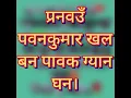Download Lagu हनुमान जी 🛐