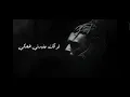 نور الدين الطيار - لسه مصدوم يامرايتي - (Official Lyrics Video) Xoureldin