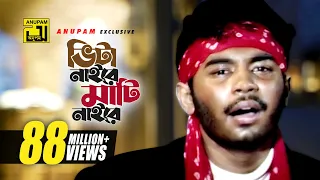 vita naire mati naire hd maruf u0026 mizu ahmed kumar bishwajit itihash