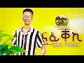 New Eritrean Music - 2023-Abel Melake Beqem Nafiqeki-