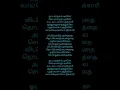 Download Lagu Ottagatha kattiko song lyrics | #Trending | Arjun | Tamil songs | #Shorts video