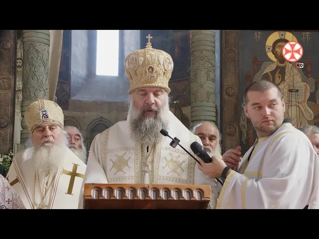 მიტროპოლიტმა შიომ  სვეტიცხოვლის საპატრიარქო ტაძარში სპეციალური კომისიის მიმართვა წაიკითხა