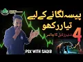 Download Lagu 6 Evergreen Stocks To Buy Now | Psx Trading | Stock Market | Analysis