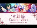 [ES!!] Kofukuron (幸福論) - Valkyrie [KAN|ROM|ENG|IND]