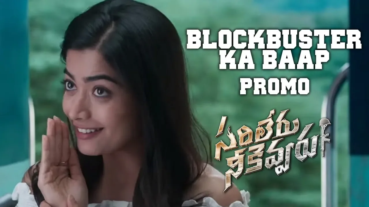 Sarileru Neekevvaru BLOCKBUSTER KA BAAP Promo | Mahesh Babu | Rashmika | Anil Ravipudi | DSP