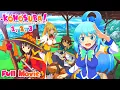 Download Lagu KONOSUBA: God's Blessing on This Wonderful World | FULL MOVIE !! | Season One, Two \u0026 Three