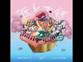 Flying on Paper - Liu Yu Ning & CORSAK