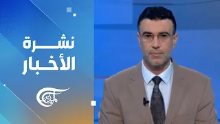نشرة السادسة | 2026-10-16