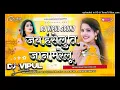 Download Lagu Bina Ganga hum nahile DJ VIPUL SOUND GANGAPUR SAMASTIPUR