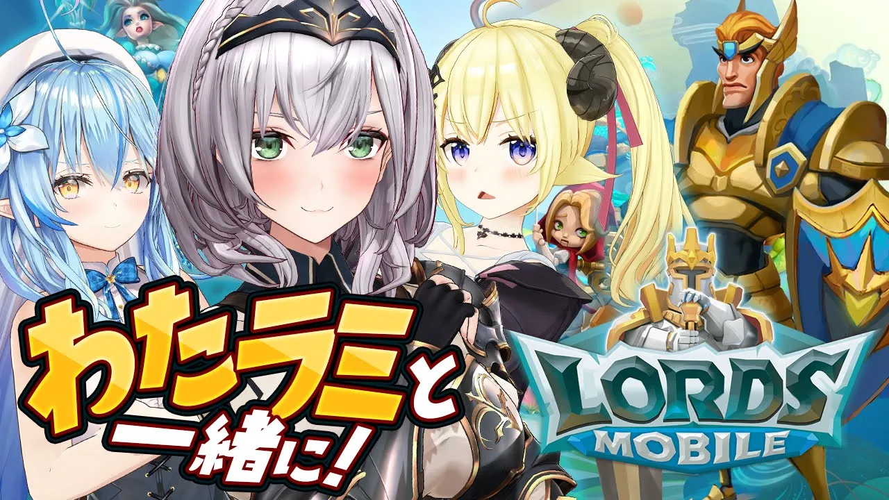 【#ローモバ 】ノエわたラミの3人でイベントに参加?協力お願いしまっする?✨ #ホロロバ【白銀ノエル/ホロライブ】