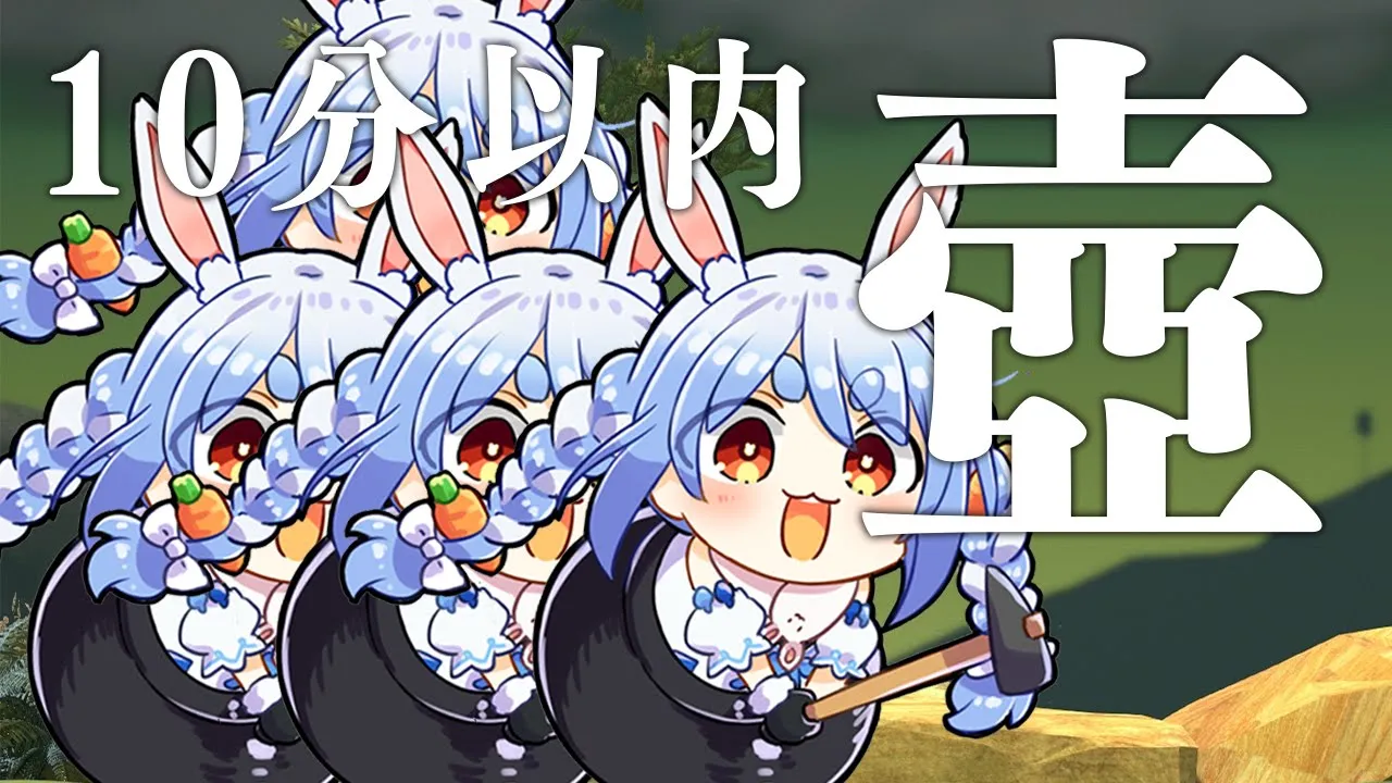 【壺男】10分切りチャレンジ -気合の4日目- ぺこ！【ホロライブ/兎田ぺこら】