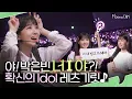 'Eunbin Note: HI BINGO' Fan Party Behind the Scenes (feat. 904% Excitement Satisfaction🎁)ㅣMunacam...