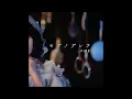 (offvocal)≠ME / モブノデレラ  -Mob-no-derella-　リアルカラオケ(Instrumental)