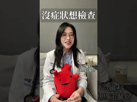 心衰竭 Q and A 系列 2
