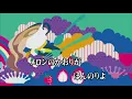 Wii カラオケ U - (カバー) パンナのパンチ / かないみか　（原曲key） 歌ってみた