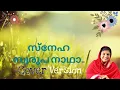 Download Lagu Snehaswaroopanaam Cover Version | Ks Rehna