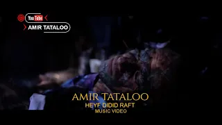 Amir Tataloo Heyf Didid Raft Official Video امیر تتلو حیف دیدید رفت ویدیو  Amir Tataloo Heyf Didid Raft Official Video امیر تتلو حیف دیدید رفت ویدیو