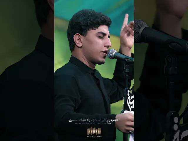 ⁣محرم بداية |#مسلم_الوائلي | 1446هـ