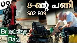breaking bad explained in malayalam s02e09 breaking bad malayalam explanation lost inside a movie 