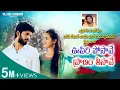 Download Lagu Oopiri Posave Pranam Thisave || Love failure song || Dilip Devagan || village strikers