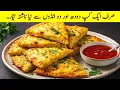Quick 2 Eggs and 1 Cup Milk Breakfast Easy Milk Egg Breakfast Recipe Healthy Morning Recipe