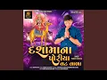 Download Lagu Dashama Ni Maya