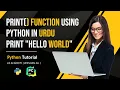 Print Function In Python In Urdu Using Print Function Python In Urdu Hello World Python In Urdu