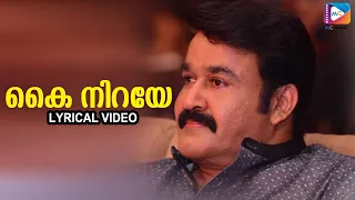 kai niraye venna tharam lyrical video baba kalyani g venugopal alex paul mohanlal