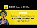 continue and break statement in javaScript javaScript tutorial for beginners in bangla 7