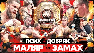 HARDCORE ВОЗВРАЩАЕТСЯ!ЧЕМПИОНСКИЙ БОЙ! Скандал после ЖЕНСКОГО поединка! РЫЦАРИ В РИНГЕ!