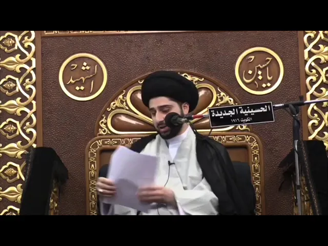 ⁣مبيت الإمام علي في فراش الرسول - سيد حسين شبر