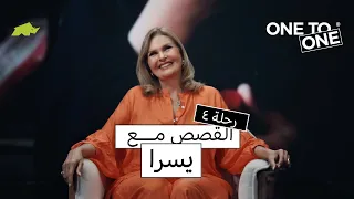 برنامج 121 الرحلة الرابعة يسرا 