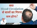 How to Increase Blood Circulation on Scalp For Hair Growth