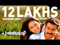 Download Lagu Sundariye | Panthaya Kozhi | Vidhu Prathap | Shweta Mohan | Vayalar Sarathchandra Varma | Alex Paul