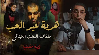 هدية عيد الحب ملفات البحث الجنائي حاول يغير بصمته  هدية عيد الحب ملفات البحث الجنائي حاول يغير بصمته