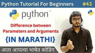 Difference between Parameters and Arguments Python Tutorial For Beginners in Marathi