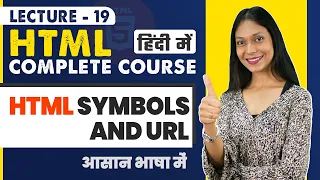 19 HTML symbols and URL HTML tutorial for beginners in Hindi HTML Complete Course